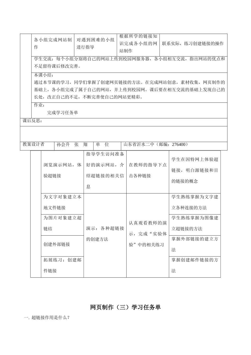 33网页制作三_第2页