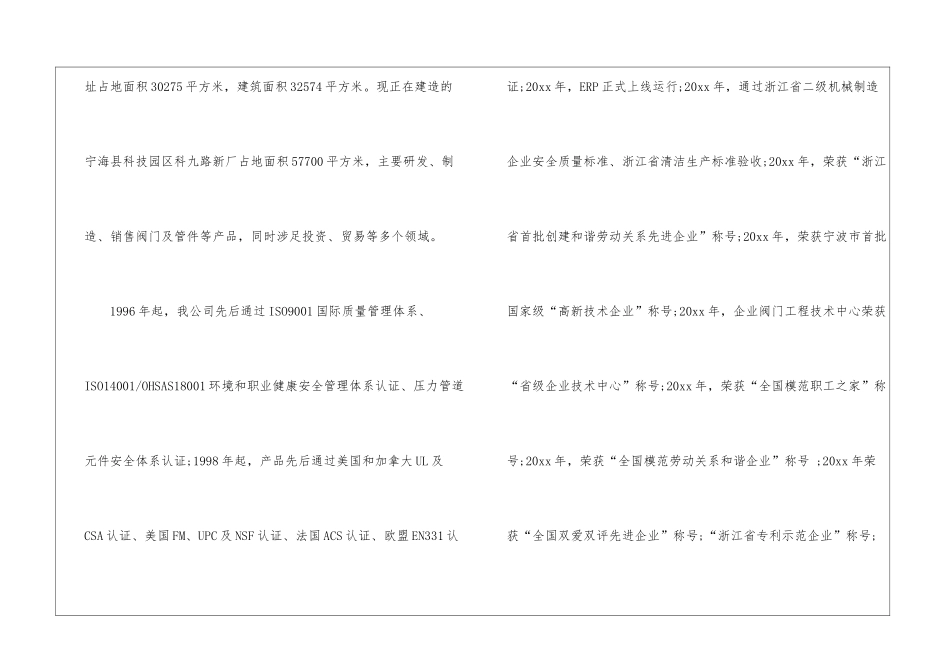 销售助理的实习报告三篇_第2页