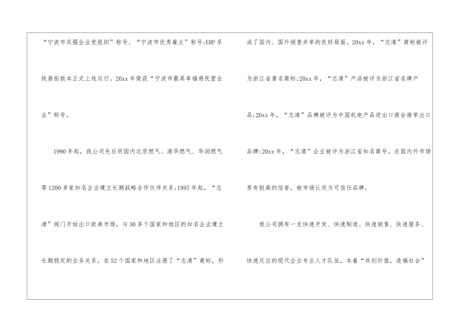 销售助理的实习报告三篇_第3页