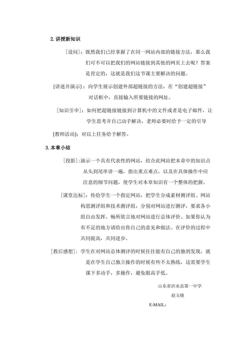 33制作网页(三)_第2页