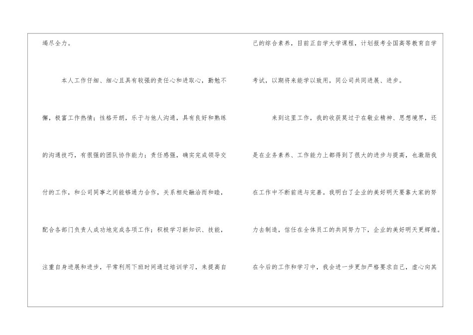 销售助理总结报告精选2024最新_第3页