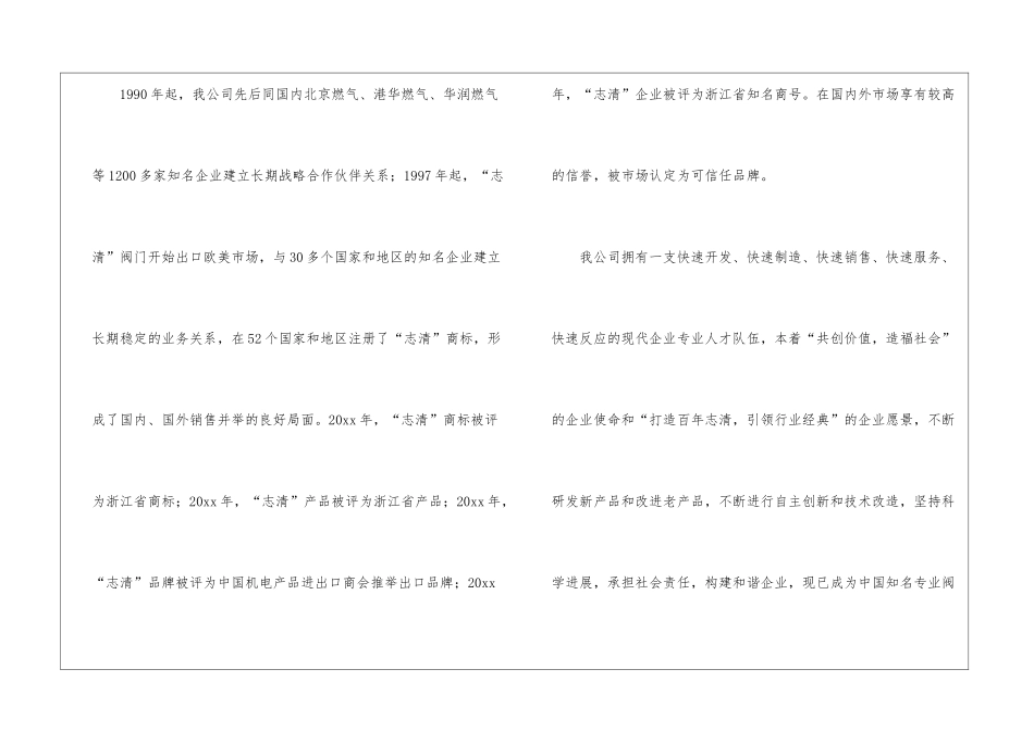 销售助理的实习报告汇总八篇_第2页