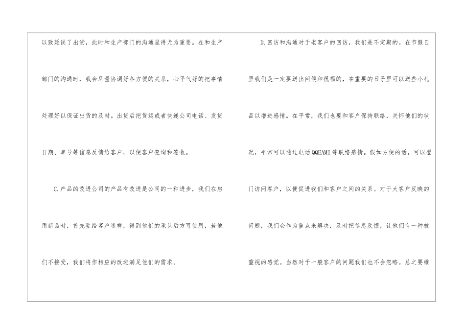 销售助理的工作计划10篇_第3页