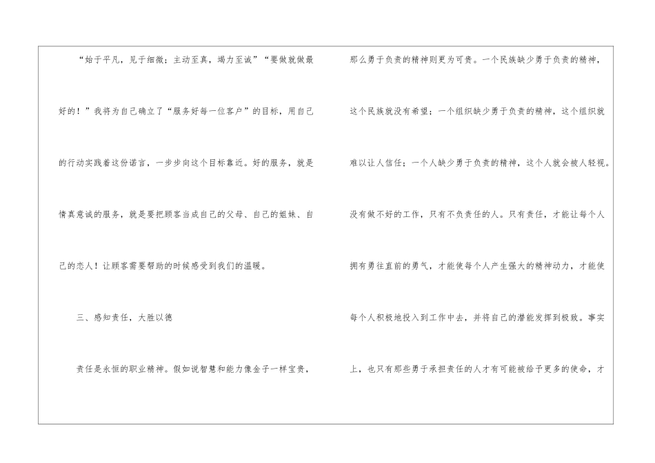 销售助理的工作计划集锦八篇_第3页