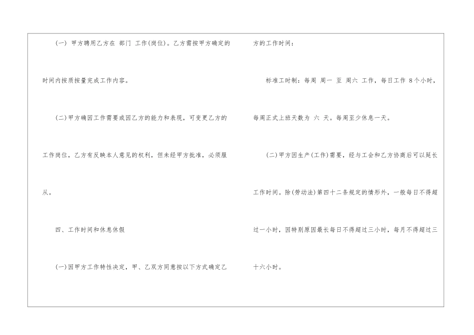 销售劳动合同15篇_第2页