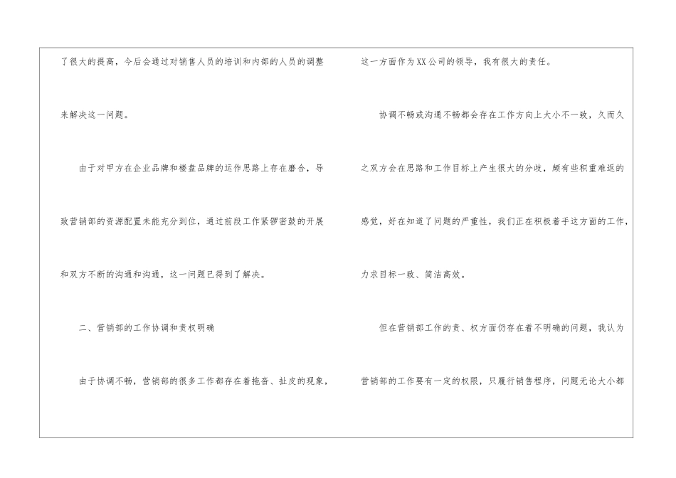 销售半年总结ppt_第2页