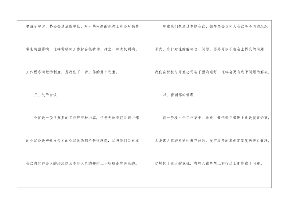 销售半年总结ppt_第3页