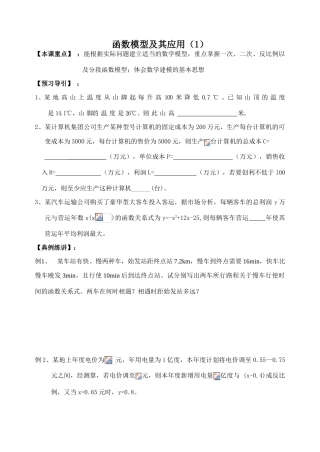 35应用题1