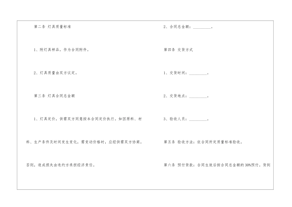 销售合同模板10篇_第2页