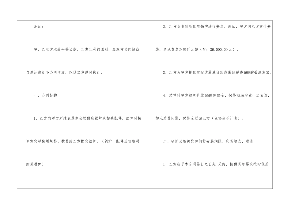 销售合同模板汇总8篇_第2页