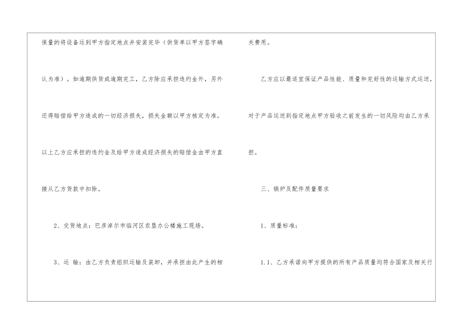销售合同模板汇总8篇_第3页