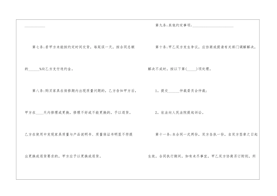 销售合同模板汇总六篇_第3页