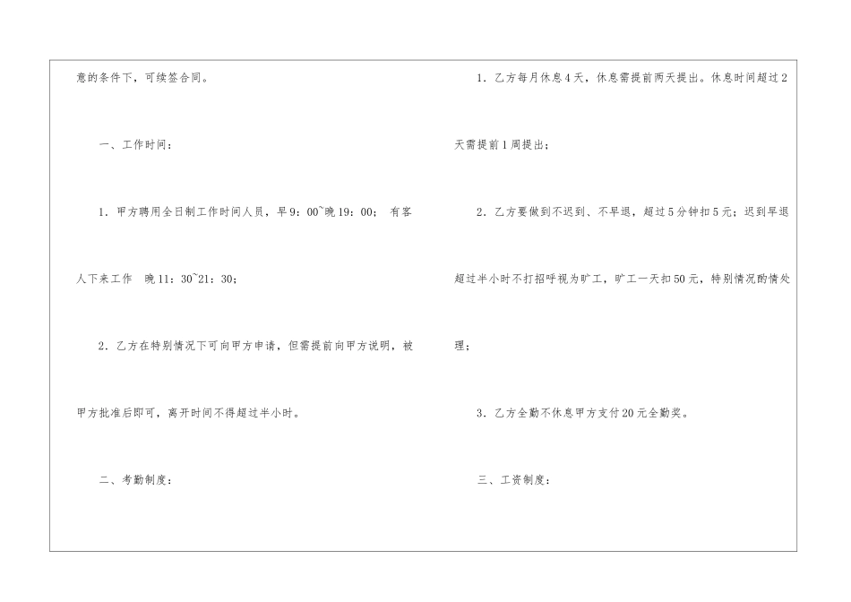 销售合同模板汇编七篇_第2页