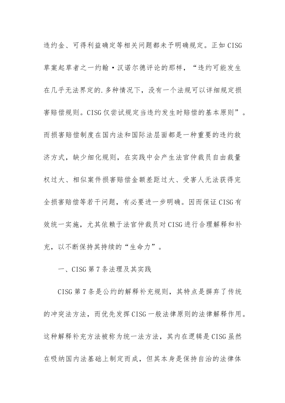 销售合同模板锦集6篇(经销合同免费模板)_第2页