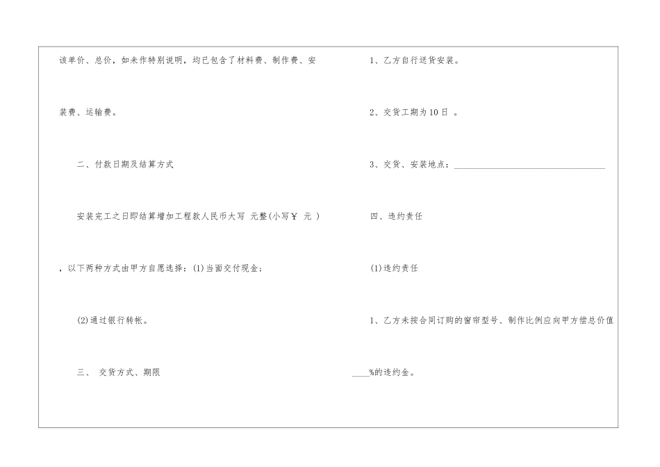 销售合同模板锦集九篇_第2页