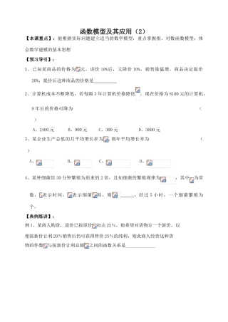 36应用题2