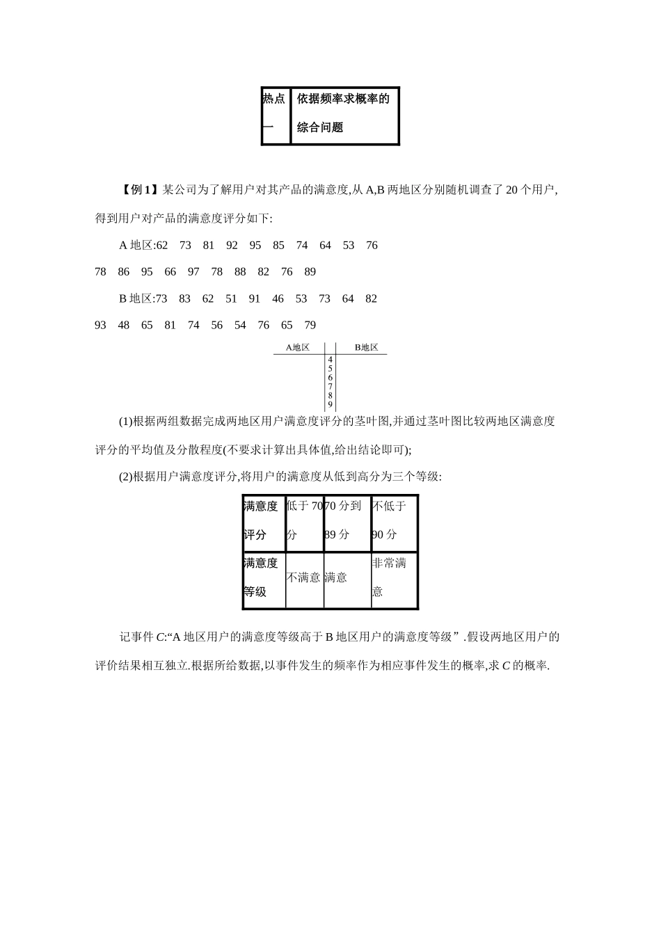 2021新高考数学二轮总复习 专题六 统计与概率 6.4.2 随机变量及其分布学案（含解析）-人教版高三全册数学学案_第2页