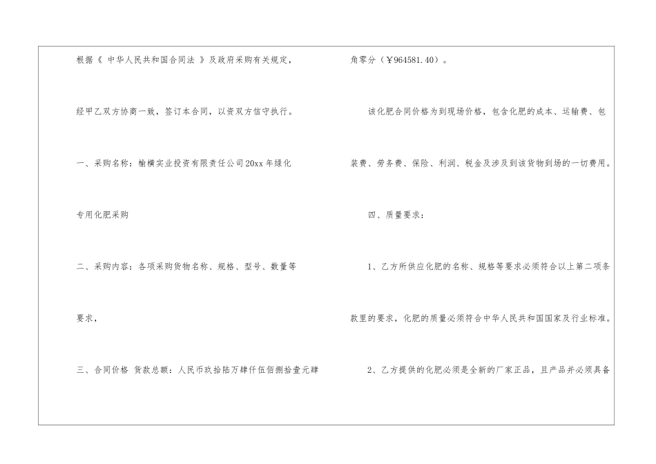 销售合同模板集锦8篇_第2页