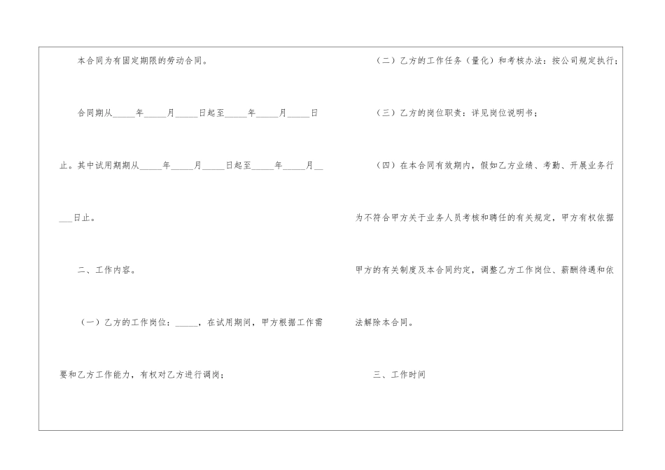 销售合同汇总6篇_第2页