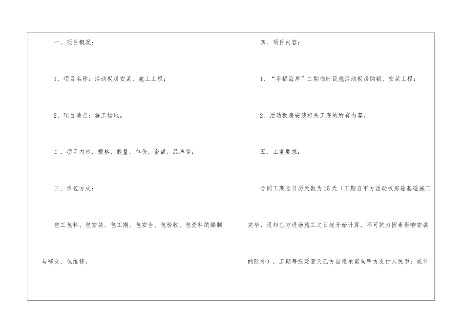 销售合同汇总九篇_第2页