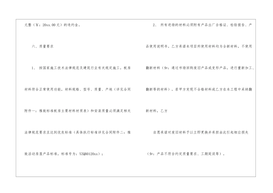 销售合同汇总九篇_第3页