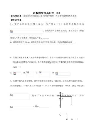 37应用题3