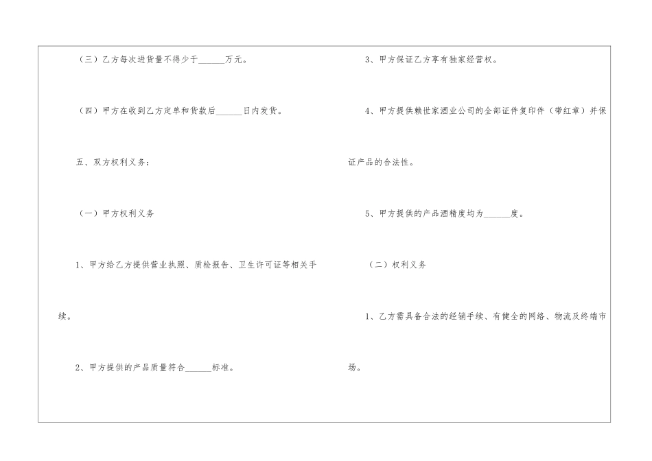 销售合同汇编十篇_第3页
