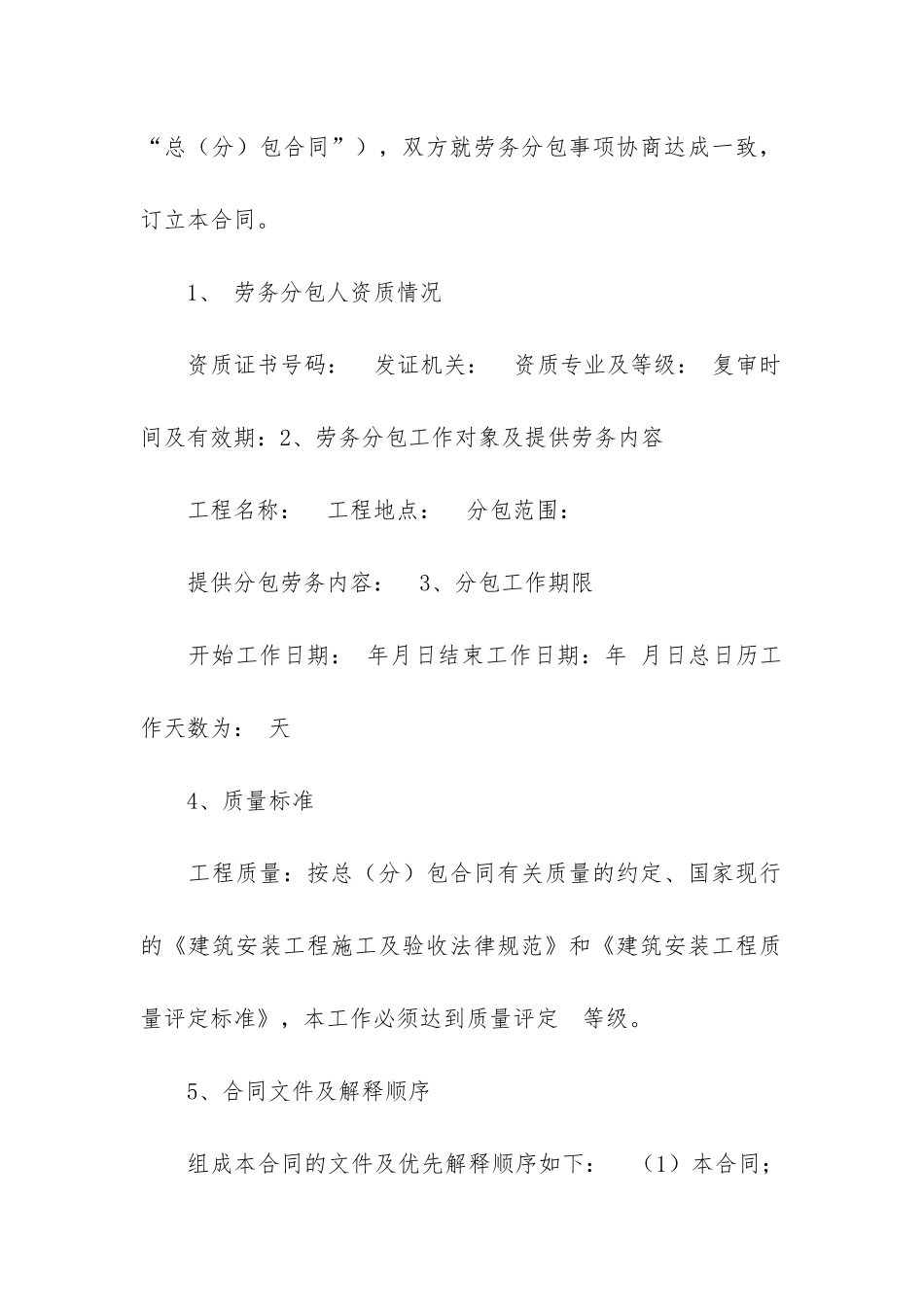 销售合同锦集5篇(设备销售合同)_第2页