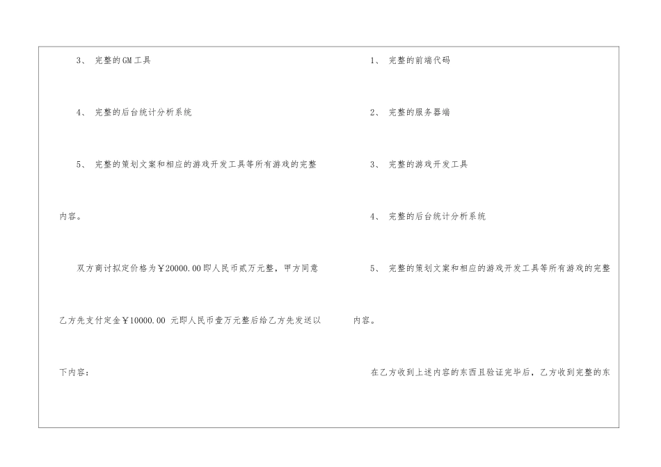 销售合同锦集9篇_第2页