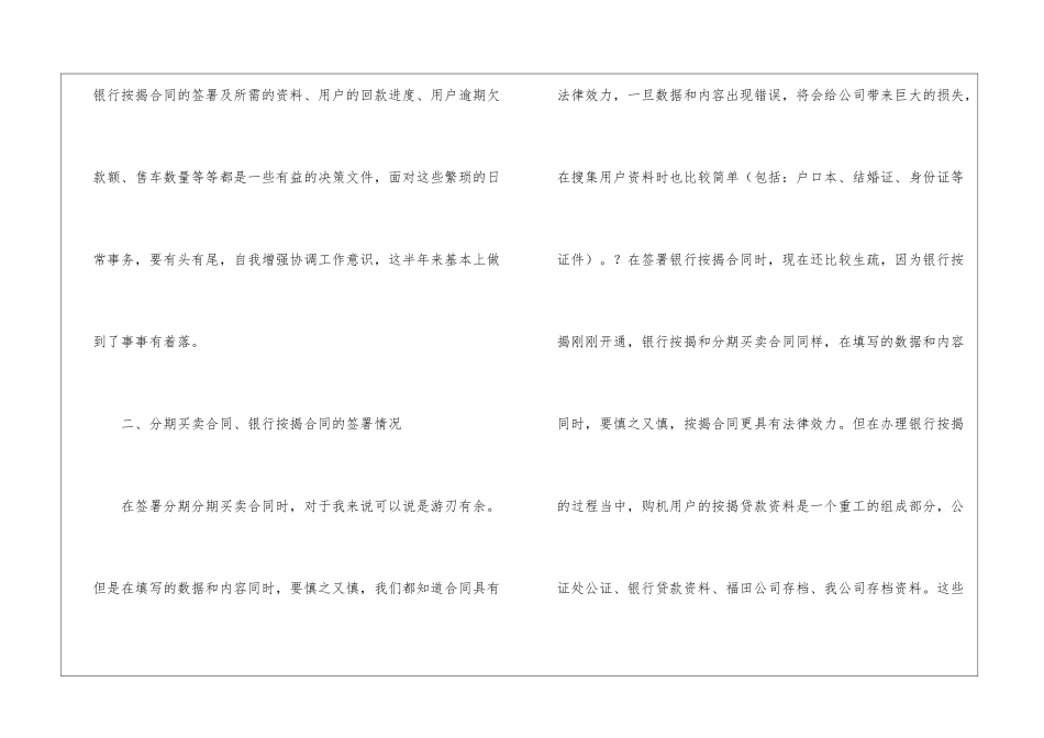 销售后勤工作计划9篇_第2页
