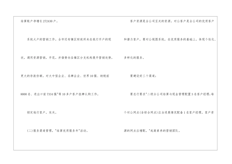 销售员半年工作计划3篇_第3页