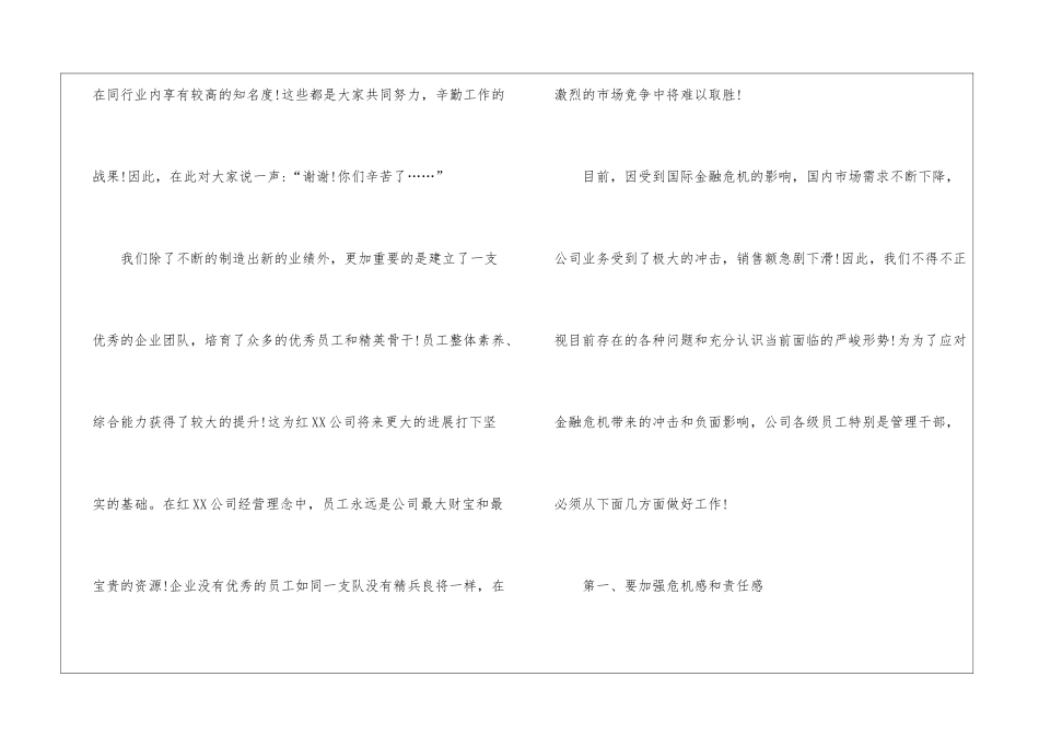 销售员年终总结_第2页