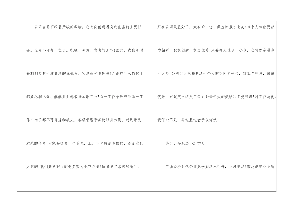 销售员年终总结_第3页