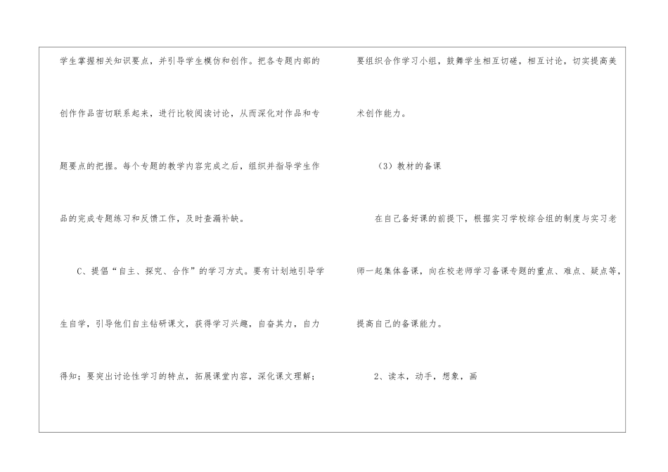 销售员试用期个人工作计划范例_第3页