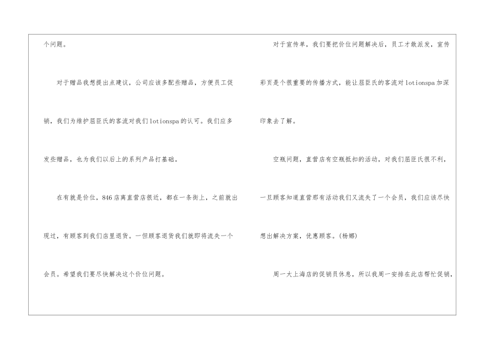 销售员销售工作总结_第2页