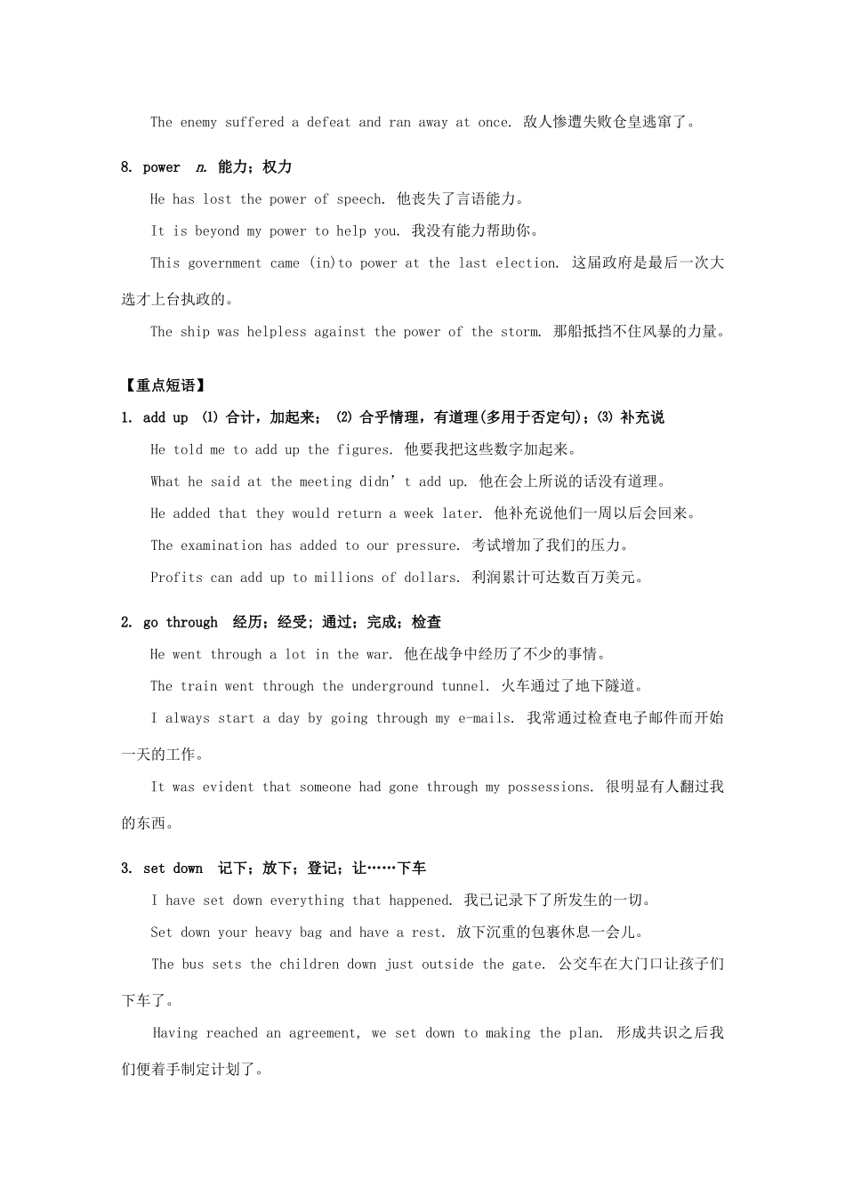 2015年高考英语 拉分专项训练 专题01 Friendship素材 新人教版必修1_第3页