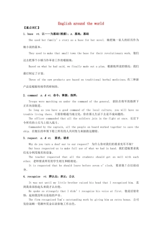 2015年高考英语 拉分专项训练 专题02 English around the world素材 新人教版必修1