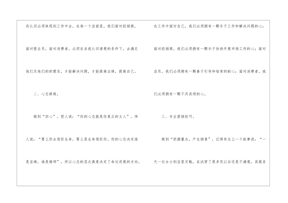 销售团队年度工作计划_第2页