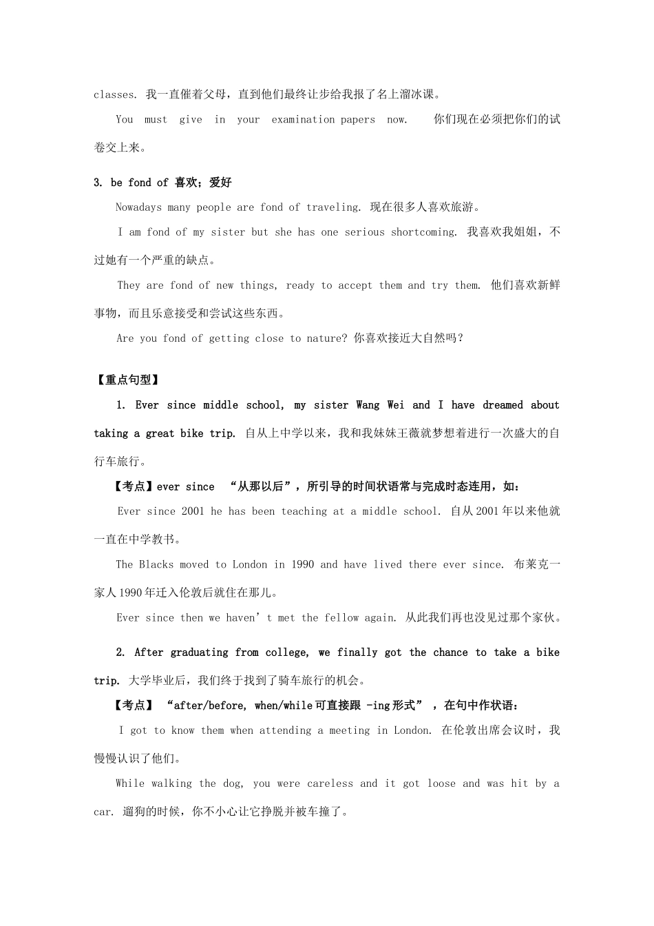2015年高考英语 拉分专项训练 专题03 Travel journal素材 新人教版必修1_第3页