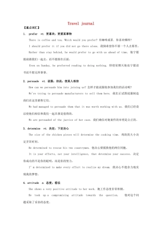 2015年高考英语 拉分专项训练 专题03 Travel journal素材 新人教版必修1