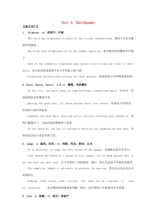 2015年高考英语 拉分专项训练 专题04 Earthquakes素材 新人教版必修1