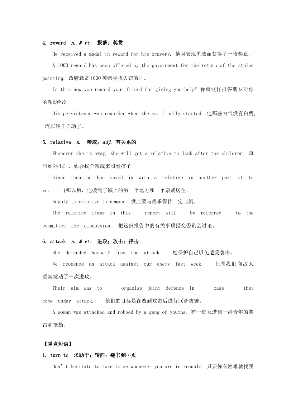 2015年高考英语 拉分专项训练 专题05 Nelson Mandela-a modern hero素材 新人教版必修1_第2页