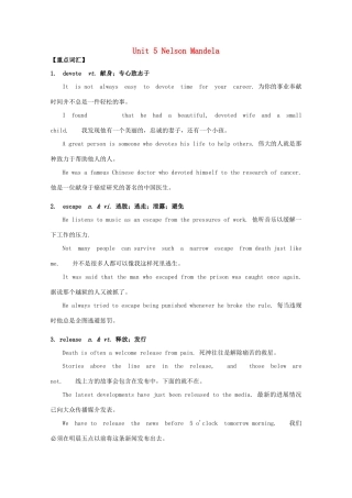 2015年高考英语 拉分专项训练 专题05 Nelson Mandela-a modern hero素材 新人教版必修1