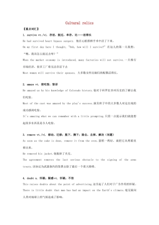 2015年高考英语 拉分专项训练 专题06 Cultural relics素材 新人教版必修2