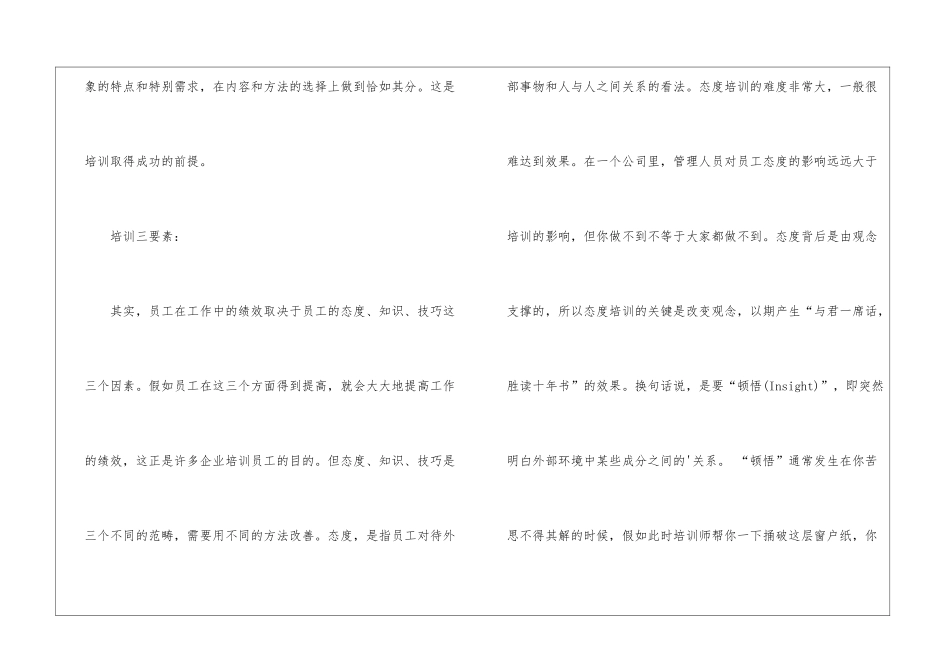销售培训目的及技巧_第3页