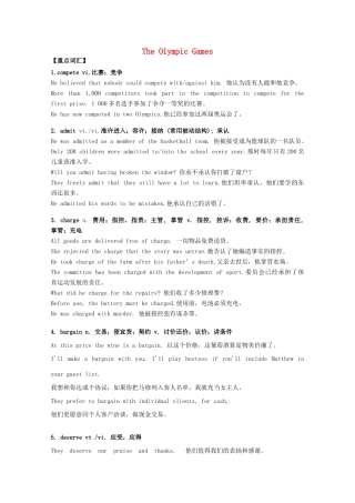 2015年高考英语 拉分专项训练 专题07 The Olympic Games素材 新人教版必修2