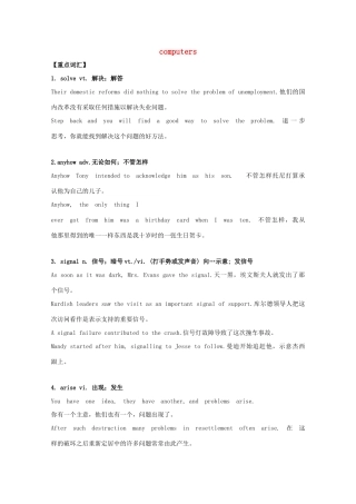 2015年高考英语 拉分专项训练 专题08 Computers素材 新人教版必修2