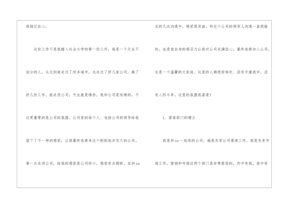 销售季度工作总结_第2页