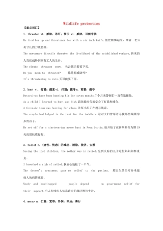 2015年高考英语 拉分专项训练 专题09 Wildlife protection素材 新人教版必修2