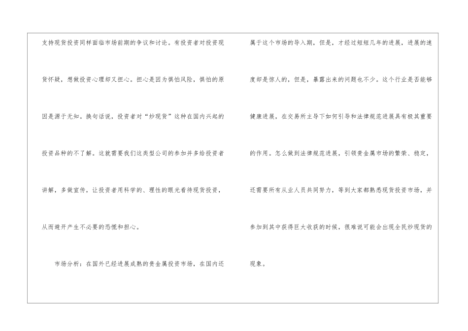 销售季度工作计划集合10篇_第2页